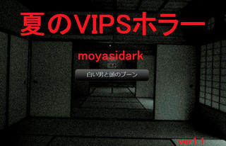 moyasidark Ver1.1のゲーム画面「タイトル」