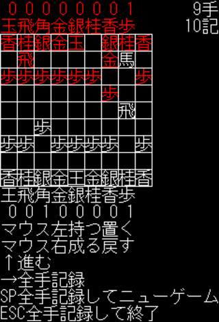 スーパー自分将棋のゲーム画面「ゲーム画面1」