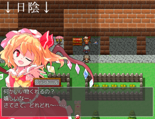 名無き者往く名無き道 体験版のゲーム画面「名無しキャラ主役のサイドビューバトルRPG!」