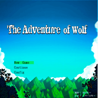 The Adventure of Wolfのゲーム画面「タイトル画面@じっぴ」