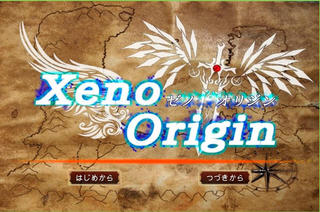 Xeno Originのゲーム画面「◆タイトル画面」