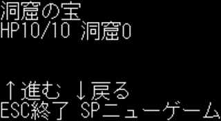 洞窟の宝のゲーム画面「ゲーム画面1」