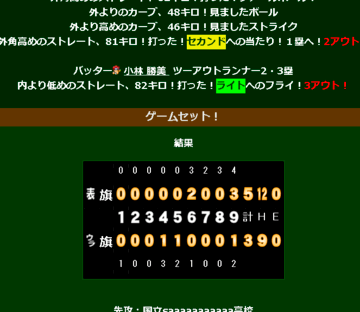 名将と呼ばれた者達 フリーゲーム夢現 スマホページ