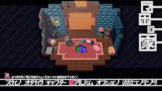 Qクエ♂ZERO ～自称・大魔導師の惚れ薬～のゲーム画面「コレクションルーム」