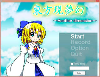 東方現夢幻_Another dimension_無料配布版のゲーム画面「タイトル画面」