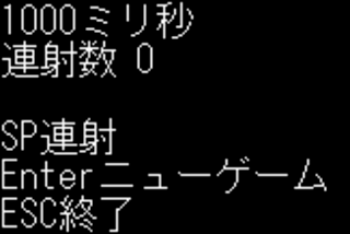 連射のゲーム画面「ゲーム画面1」