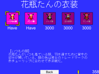 ふわふわパラソル花瓶カルタンのゲーム画面「タイトル画面」