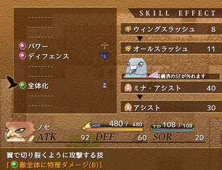 NoTitleのゲーム画面「これは、鳥の勇者達が魔王を退治する物語。」