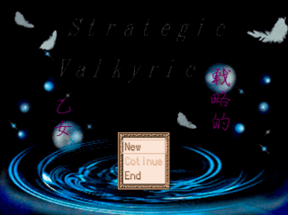 Strategic Valkyrie: 戦略的乙女のゲーム画面「タイトル画面」