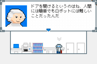 ロボットにこころをのゲーム画面「ハートを集めるパズルパート」
