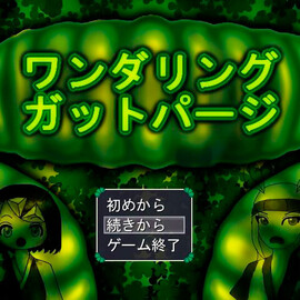 ■タイトル画面