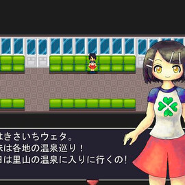 ■これから温泉に向かいます。