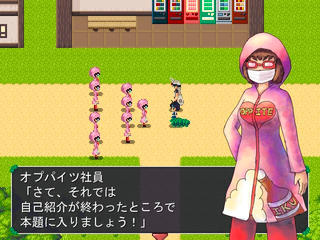 ワンダリング・ガットパージのゲーム画面「■謎のピンク集団」