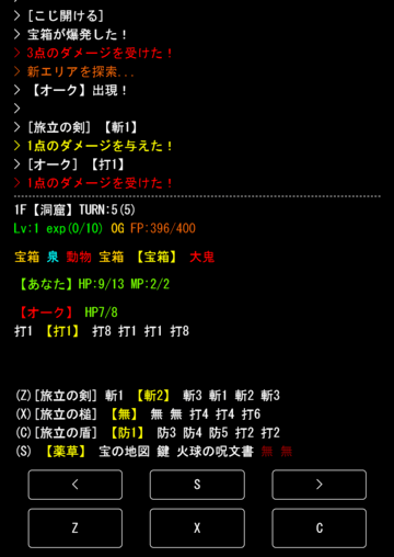 テキストベースの画面