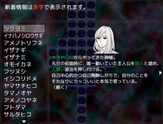 カミサマの秘め事~殺し屋神社編~のゲーム画面「クリアすると後日譚が…」