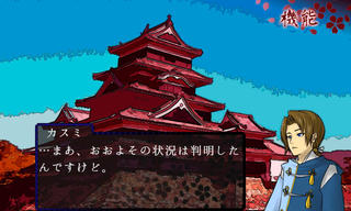 桜花戦記のゲーム画面「ゲームはバトルパートとシナリオパートが交互に進行します。」