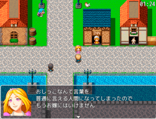 ossikoのゲーム画面「こう言っていますが実は彼女は港区に旦那が居ます」