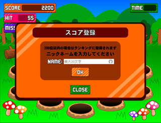 タヌキヒットのゲーム画面「ただひたすらに不良タヌキを叩いていきます」