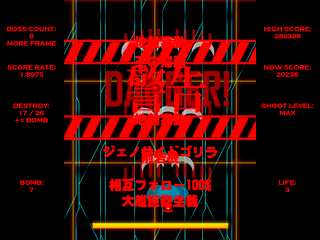 疾風迅雷のゲーム画面「タイトル画面。」