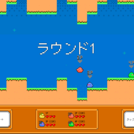 ゲーム画面です。