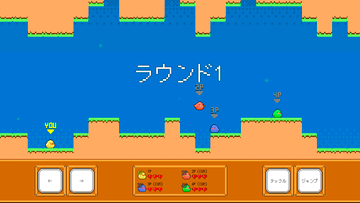 ゲーム画面です。