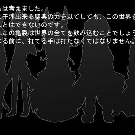 読み進めていくだけの簡単操作