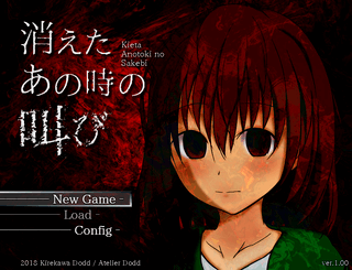 消えたあの時の叫びのゲーム画面「タイトル画面。この女の子が主人公」