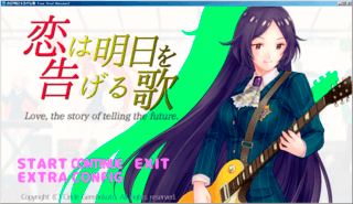 恋は明日を告げる歌 体験版第二弾のゲーム画面「タイトル画面」