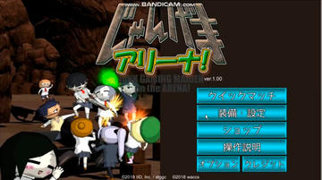 じゃんげま アリーナ フリーゲーム夢現 スマホページ