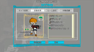じゃんげま アリーナ！のゲーム画面「武器を選択して出撃」