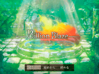 Billion Blaze第1章～After the disaster～リメイク版のゲーム画面「タイトル画面」