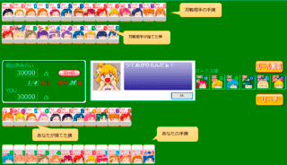 キュア☆ジャンのゲーム画面「対戦中のゲーム画面」