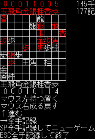 自分将棋のゲーム画面「スタート画面」