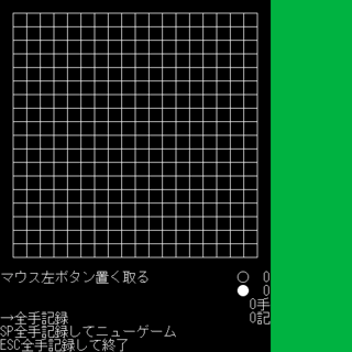 自分囲碁のゲーム画面「スタート画面」
