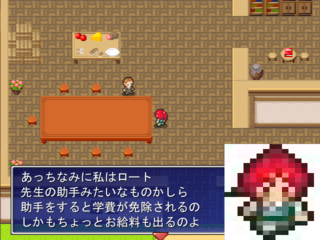 最近のフリーゲームに一つ言いたいのゲーム画面「このゲームの主人公」