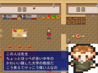 最近のフリーゲームに一つ言いたいのゲーム画面「このゲームの主人公」