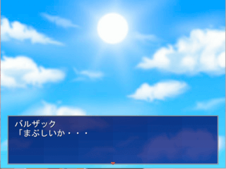 復讐の果てに~のゲーム画面「虐待を受けている少年」