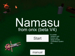 Namasuのゲーム画面「プレイ画面」