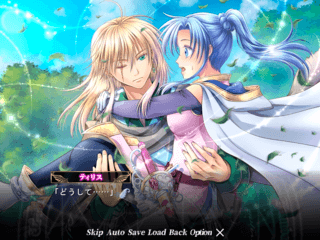 風のリュート~恋人未満の戦士たち~のゲーム画面「スチル画面。アドベンチャーパートからRPG戦闘へ」