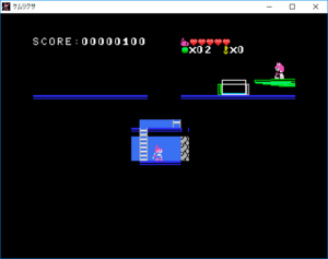 MSX風二次創作ゲーム「ケムリクサ」v1.20のイメージ