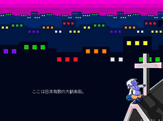 オキナちゃんのゲーム-PickPocket-ver1.01のゲーム画面「あらすじステージ」