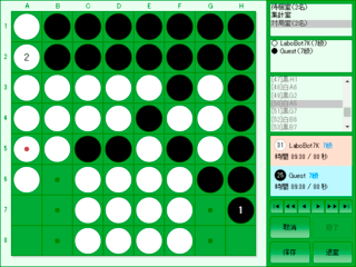 リバーシオンラインのゲーム画面「対戦開始(PCブラウザ版)」