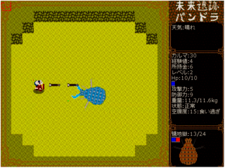 未来遺跡パンドラのゲーム画面「大蟻地獄との戦い」