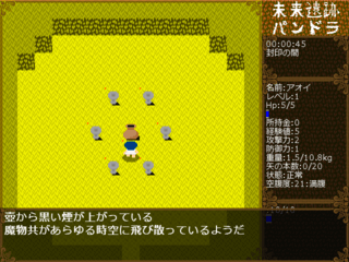 未来遺跡パンドラのゲーム画面「大蟻地獄との戦い」