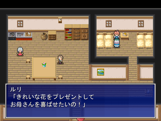 プレゼント大作戦!のゲーム画面「タイトル画面です」