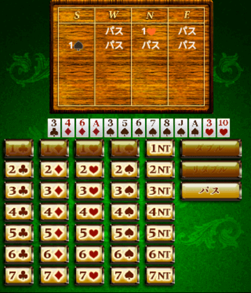コントラクトブリッジ フリーゲーム夢現 スマホページ