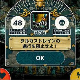 ゲーム内画面