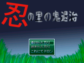 同胞のカタキを討つ短編RPG