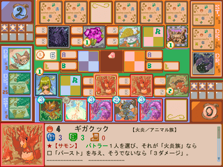 マナカルテ(γバージョン)のゲーム画面「勝負(ルテ)のようすです。初めは、ちょっぴり戸惑うかも・・・。」