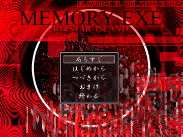 Memory.exeのイメージ